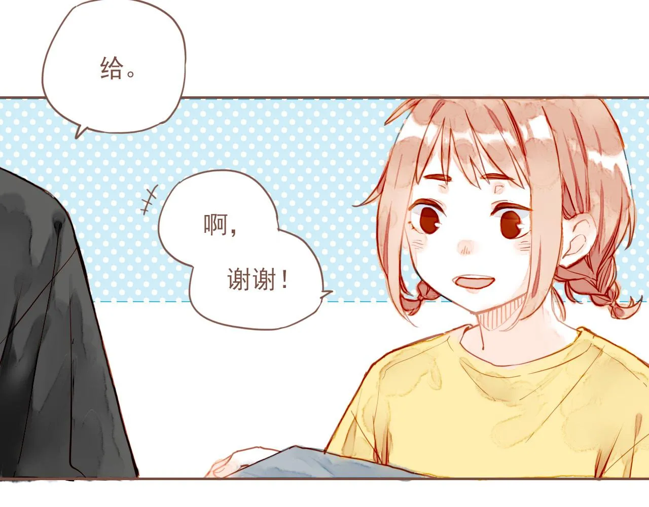 第1话 愿望一定要说清楚！ 第25页