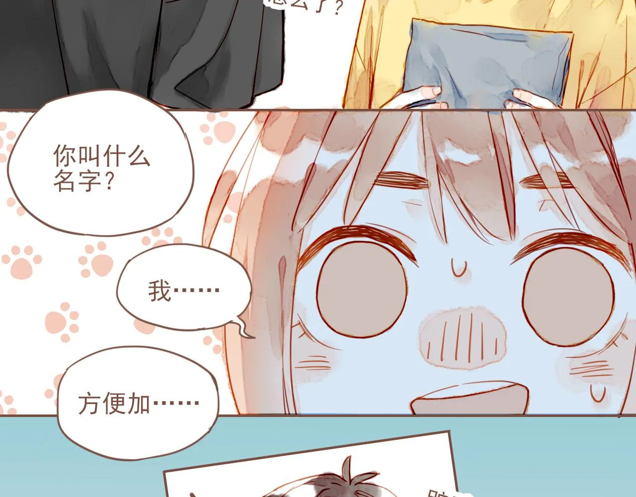 第1话 愿望一定要说清楚！ 第28页