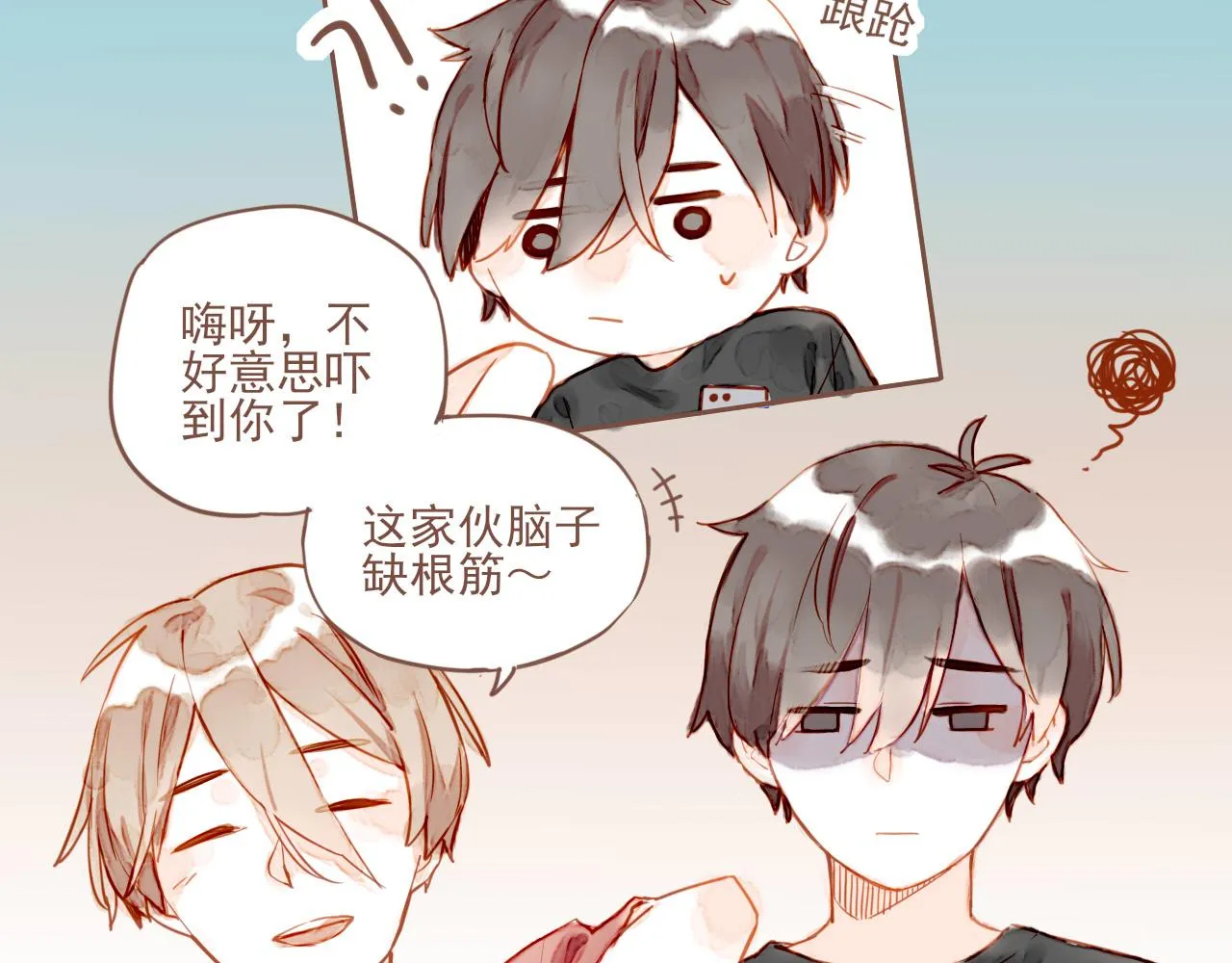 第1话 愿望一定要说清楚！ 第29页