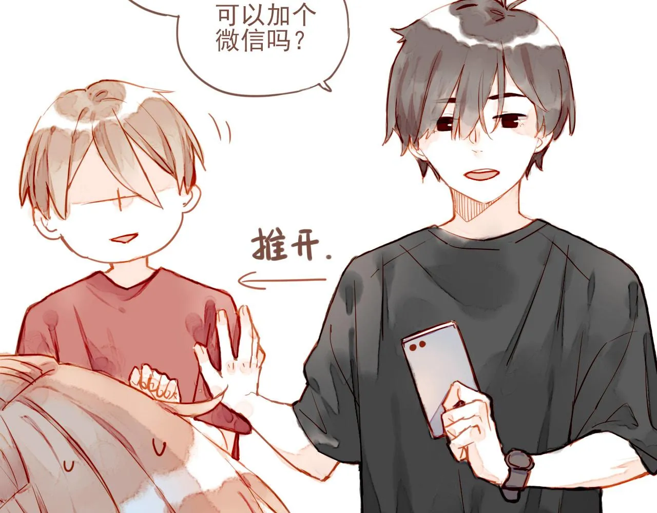 第1话 愿望一定要说清楚！ 第32页