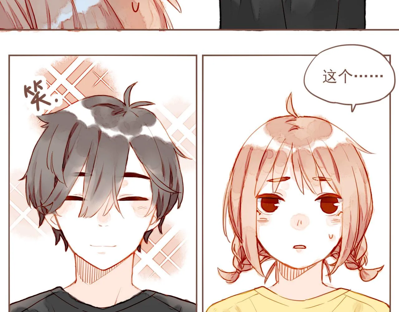 第1话 愿望一定要说清楚！ 第33页