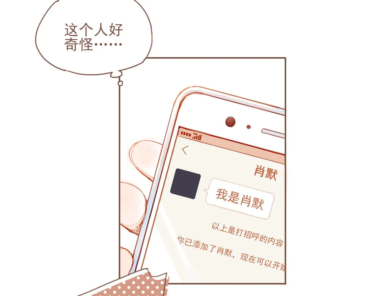 第1话 愿望一定要说清楚！ 第38页