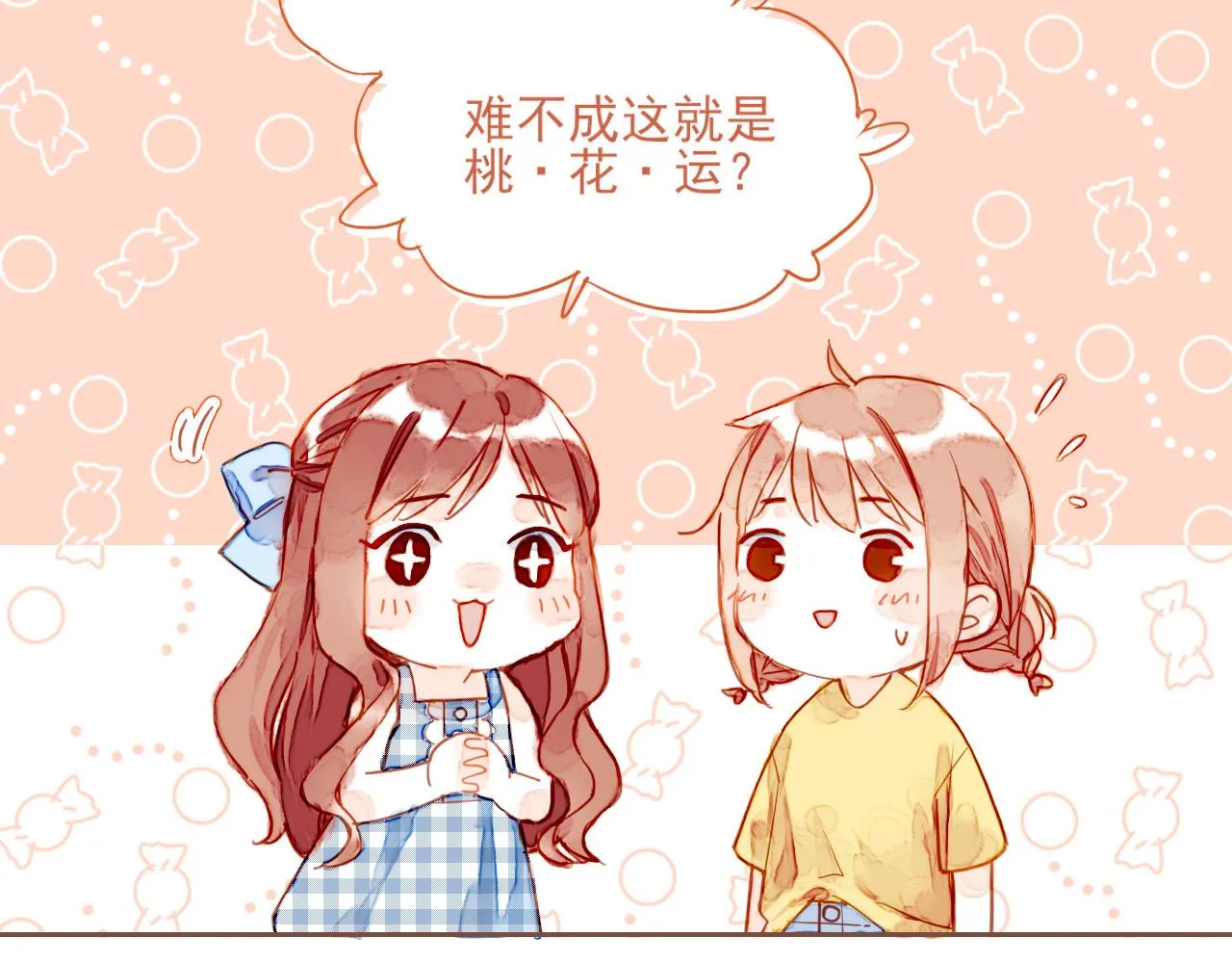 第1话 愿望一定要说清楚！ 第41页