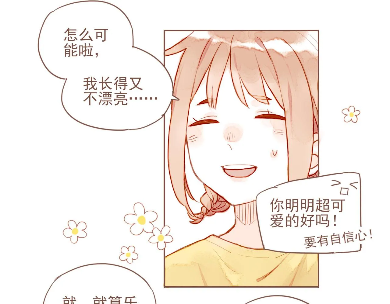 第1话 愿望一定要说清楚！ 第42页