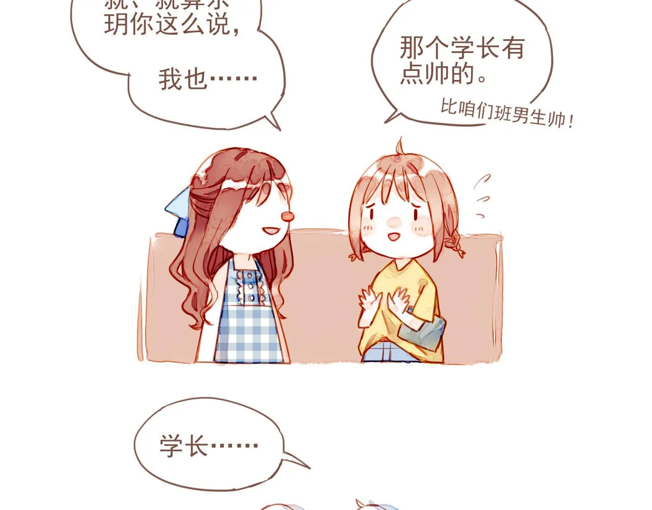 第1话 愿望一定要说清楚！ 第43页