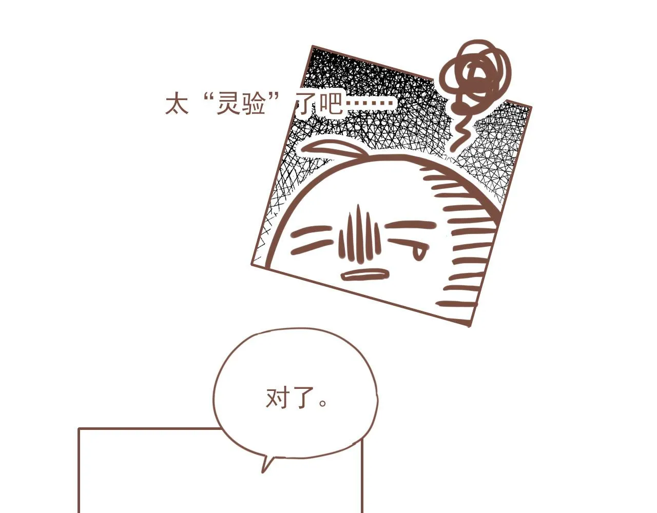 第1话 愿望一定要说清楚！ 第48页