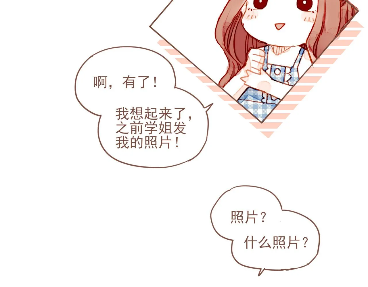 第1话 愿望一定要说清楚！ 第52页