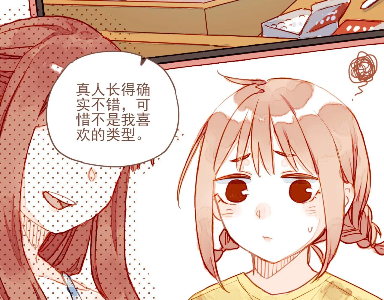 第1话 愿望一定要说清楚！ 第56页