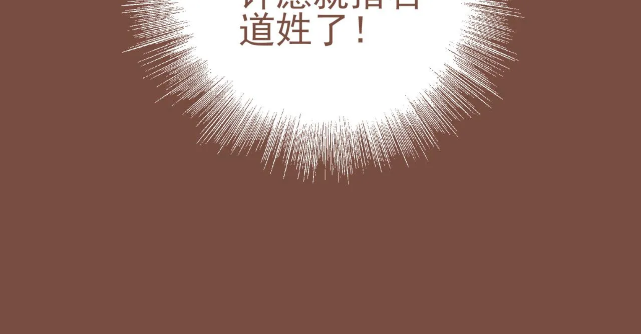第1话 愿望一定要说清楚！ 第58页