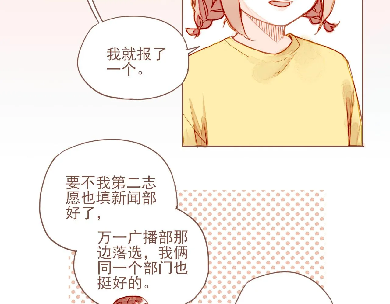 第1话 愿望一定要说清楚！ 第61页