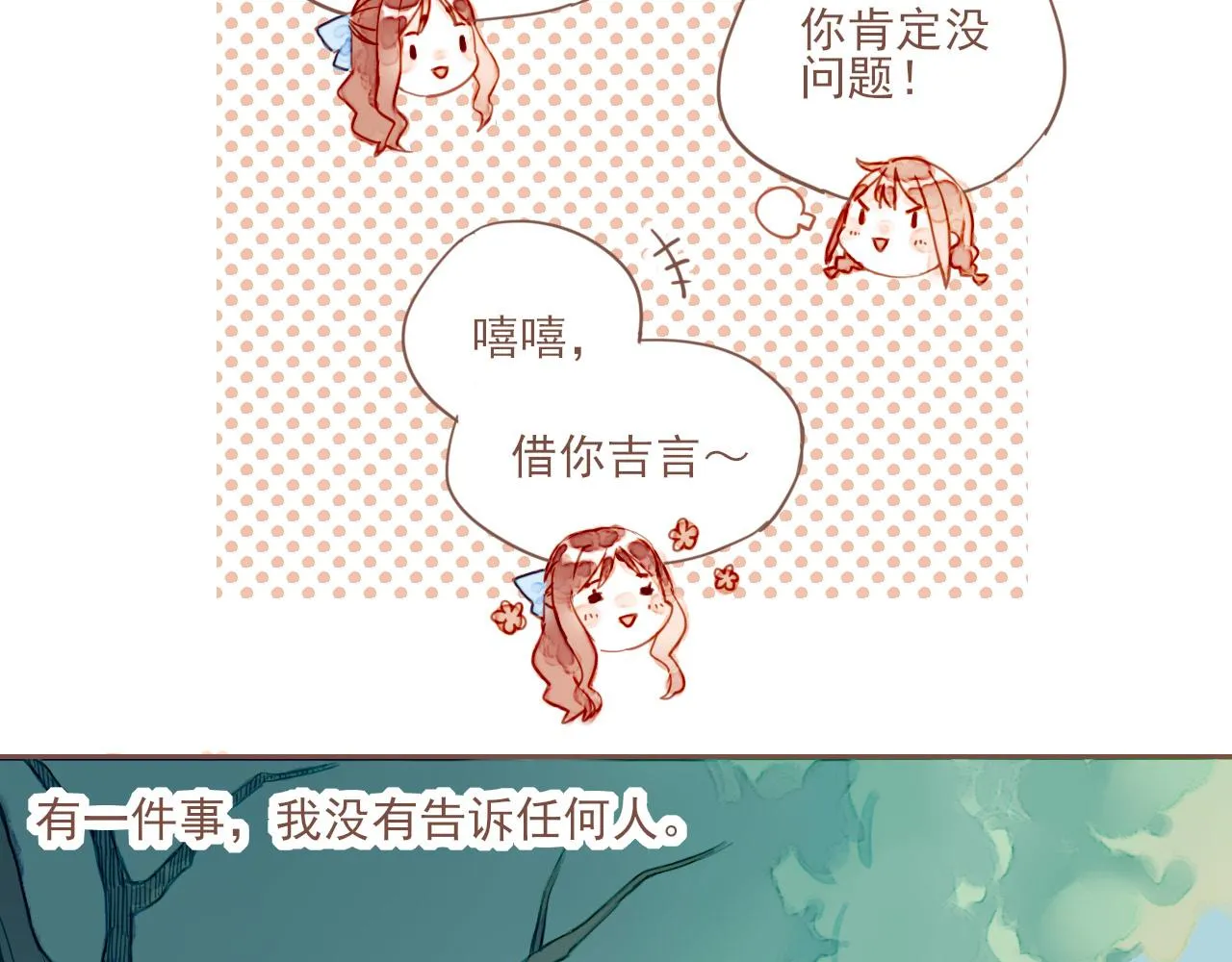 第1话 愿望一定要说清楚！ 第62页