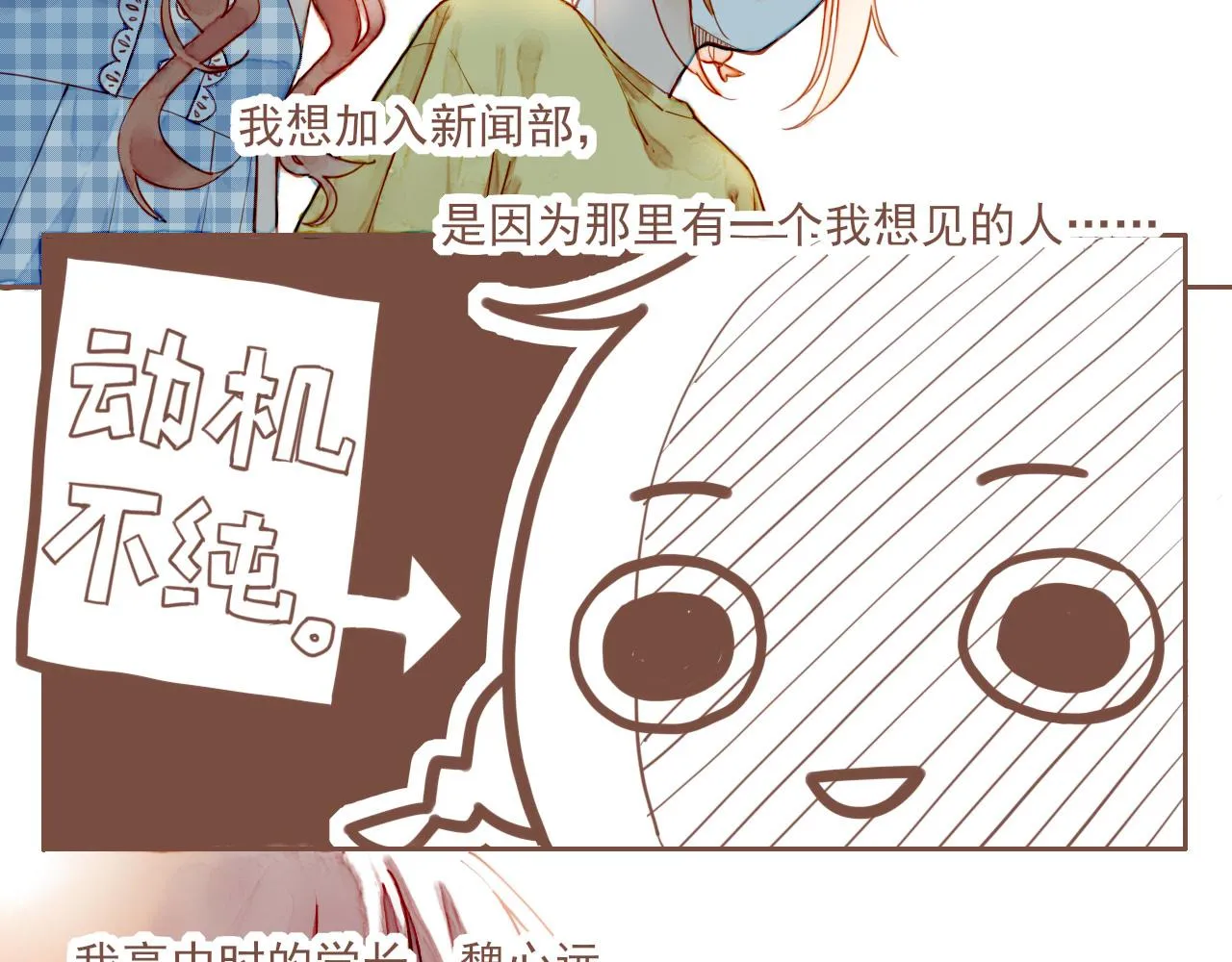 第1话 愿望一定要说清楚！ 第64页