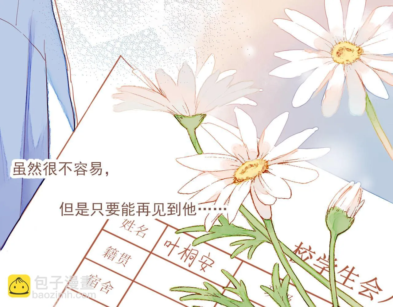 第1话 愿望一定要说清楚！ 第66页
