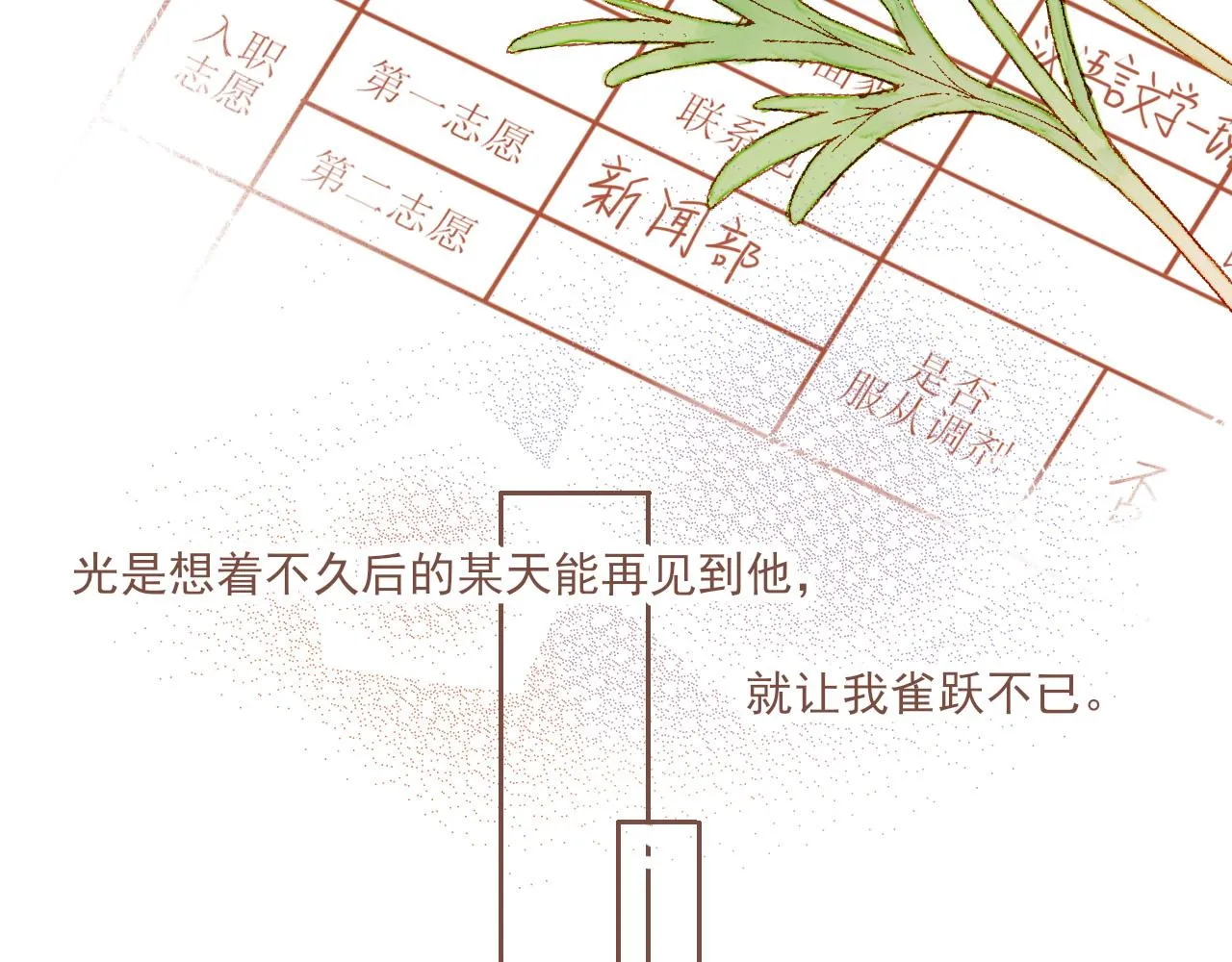 第1话 愿望一定要说清楚！ 第67页