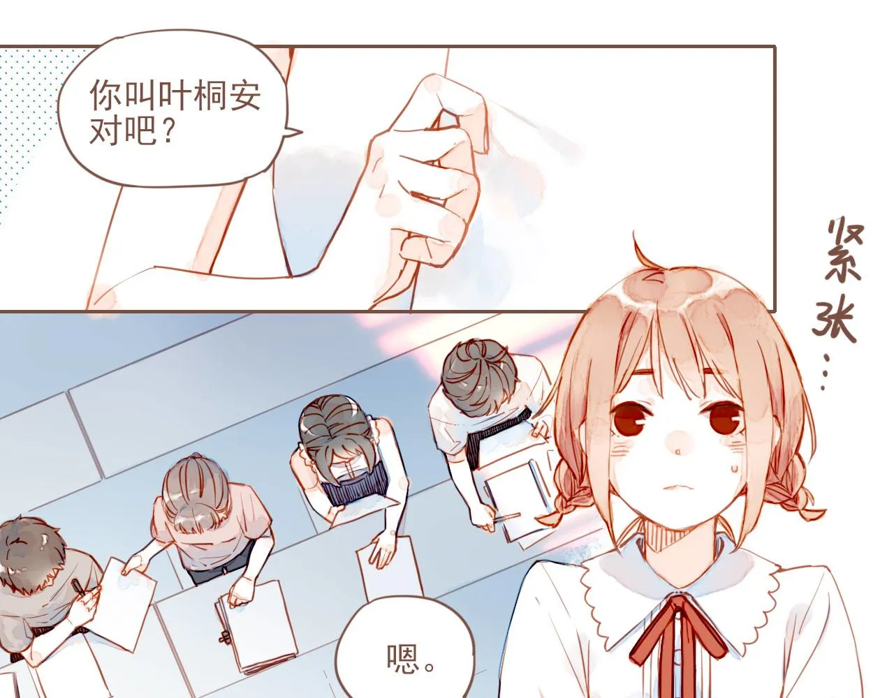 第1话 愿望一定要说清楚！ 第69页
