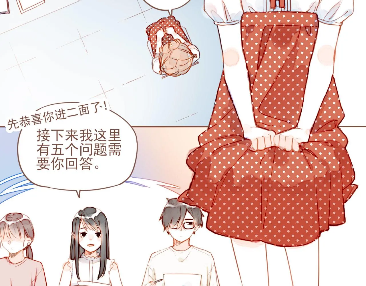 第1话 愿望一定要说清楚！ 第70页