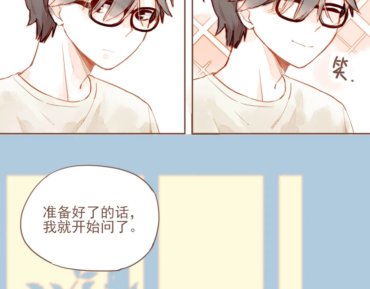 第1话 愿望一定要说清楚！ 第72页