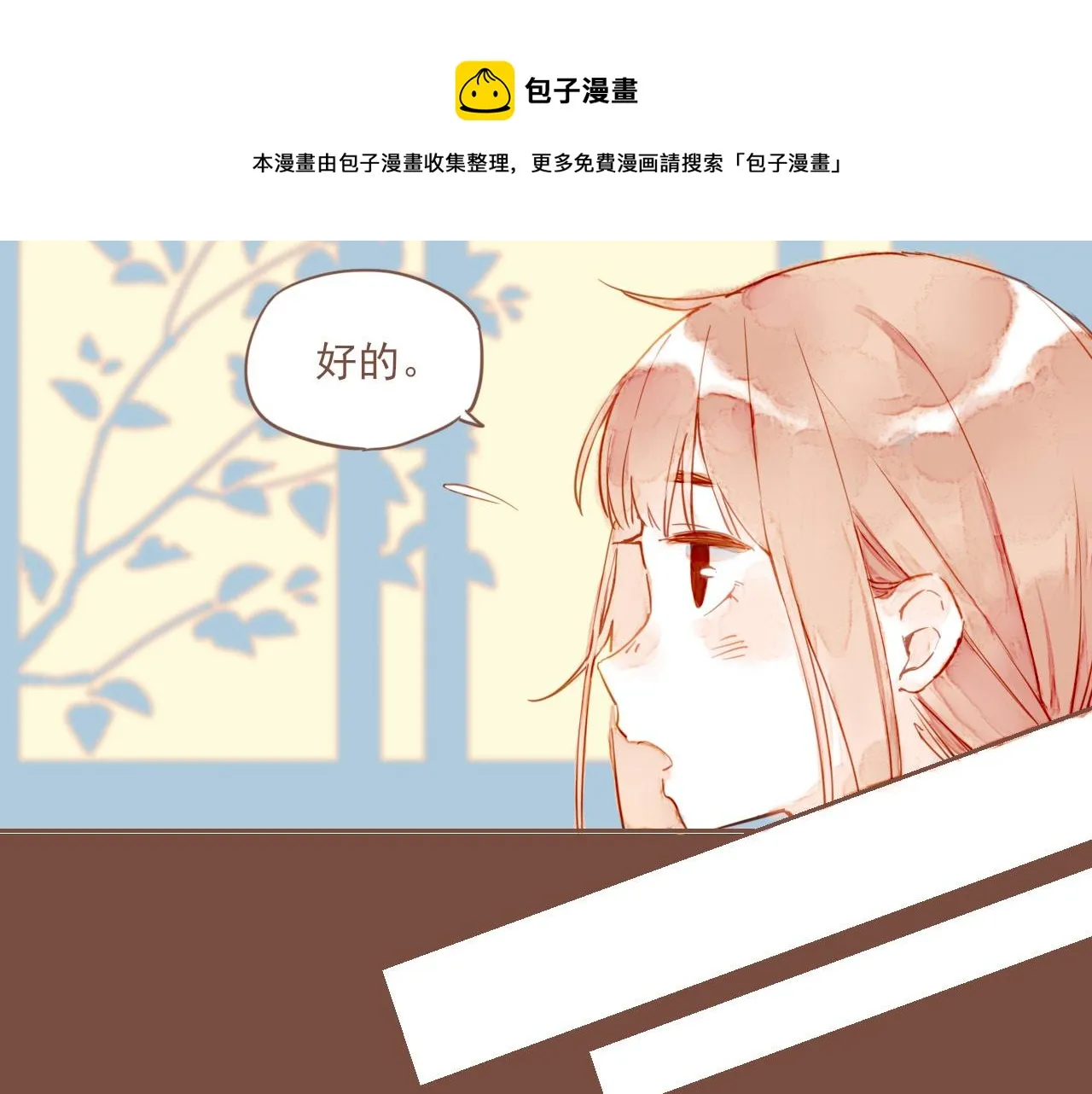 第1话 愿望一定要说清楚！ 第73页