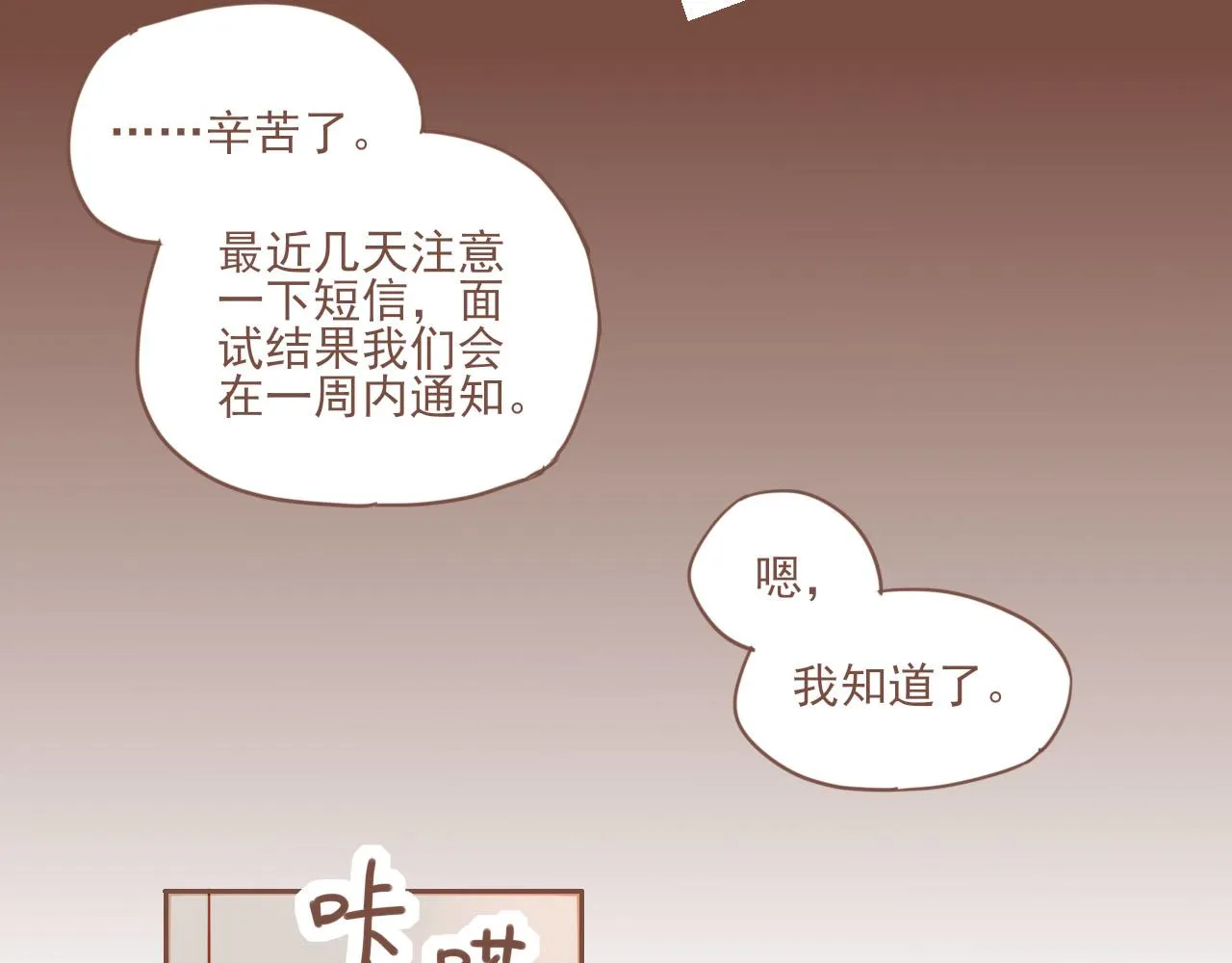 第1话 愿望一定要说清楚！ 第74页