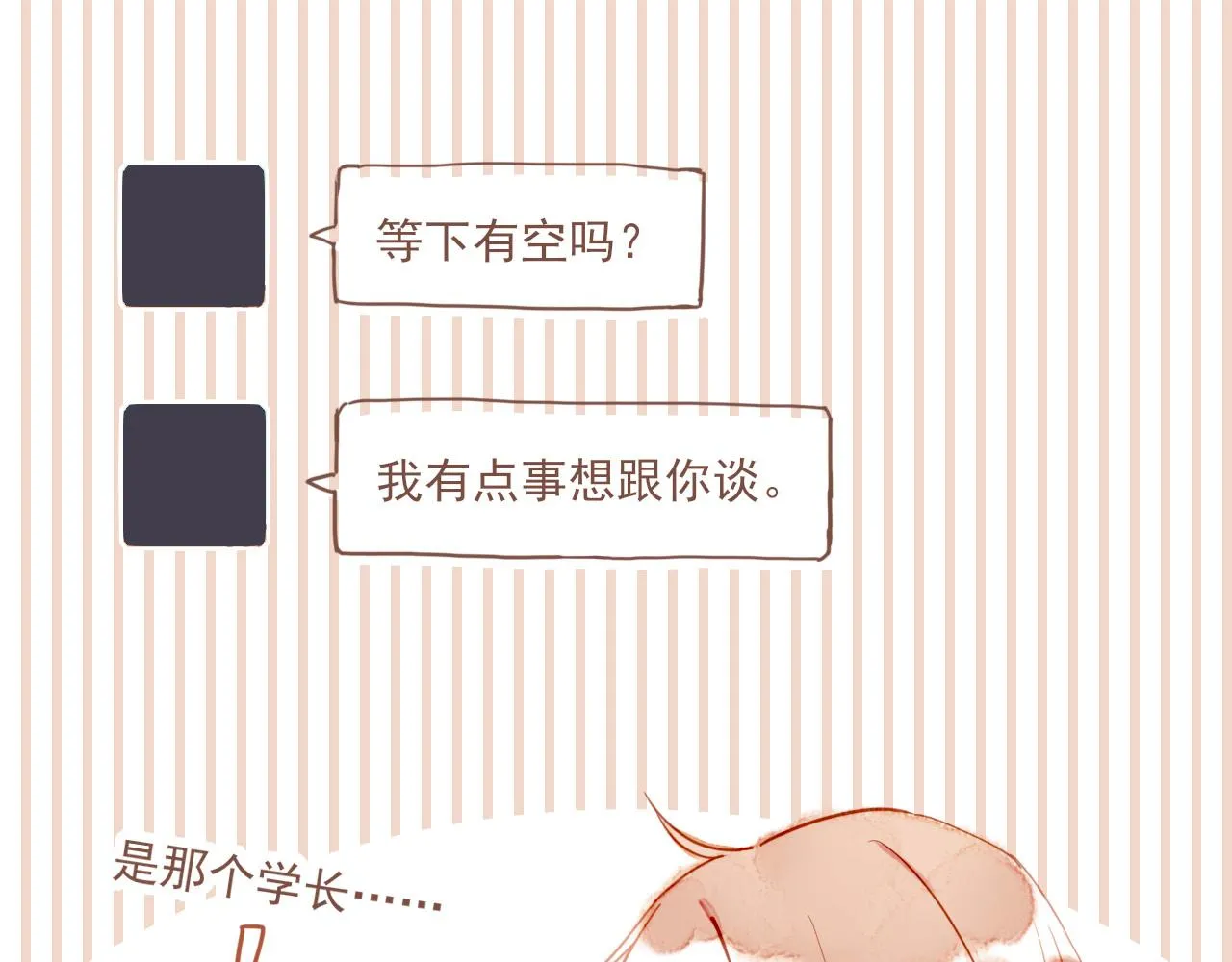 第1话 愿望一定要说清楚！ 第79页