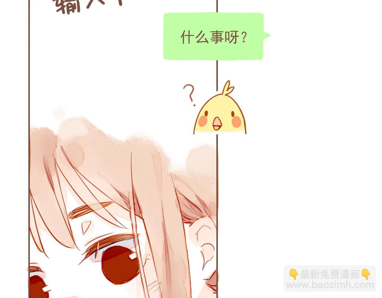 第1话 愿望一定要说清楚！ 第81页