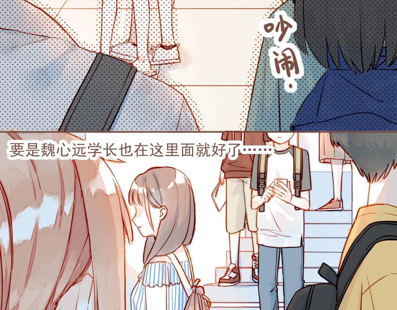 第1话 愿望一定要说清楚！ 第86页