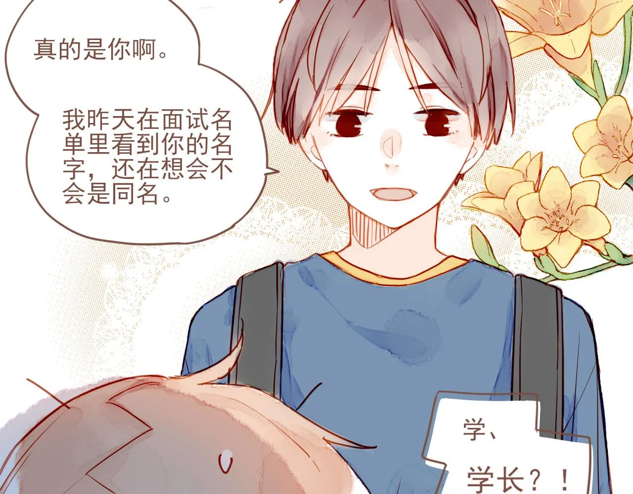 第1话 愿望一定要说清楚！ 第89页