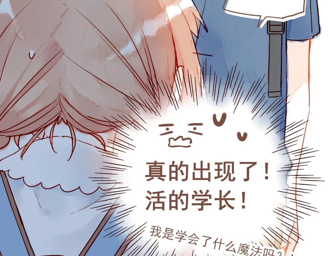 第1话 愿望一定要说清楚！ 第90页