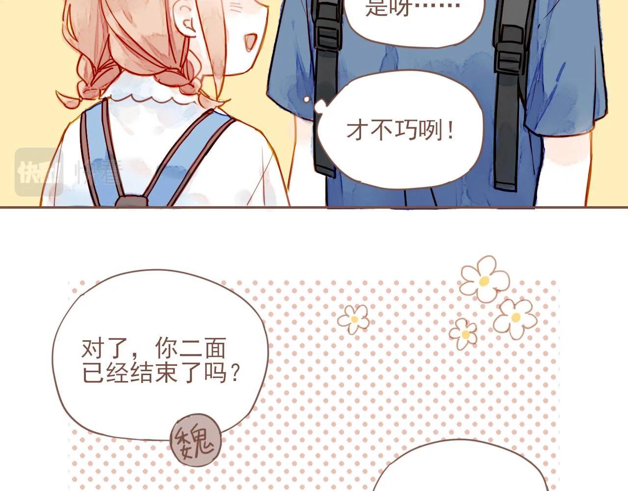 第1话 愿望一定要说清楚！ 第93页