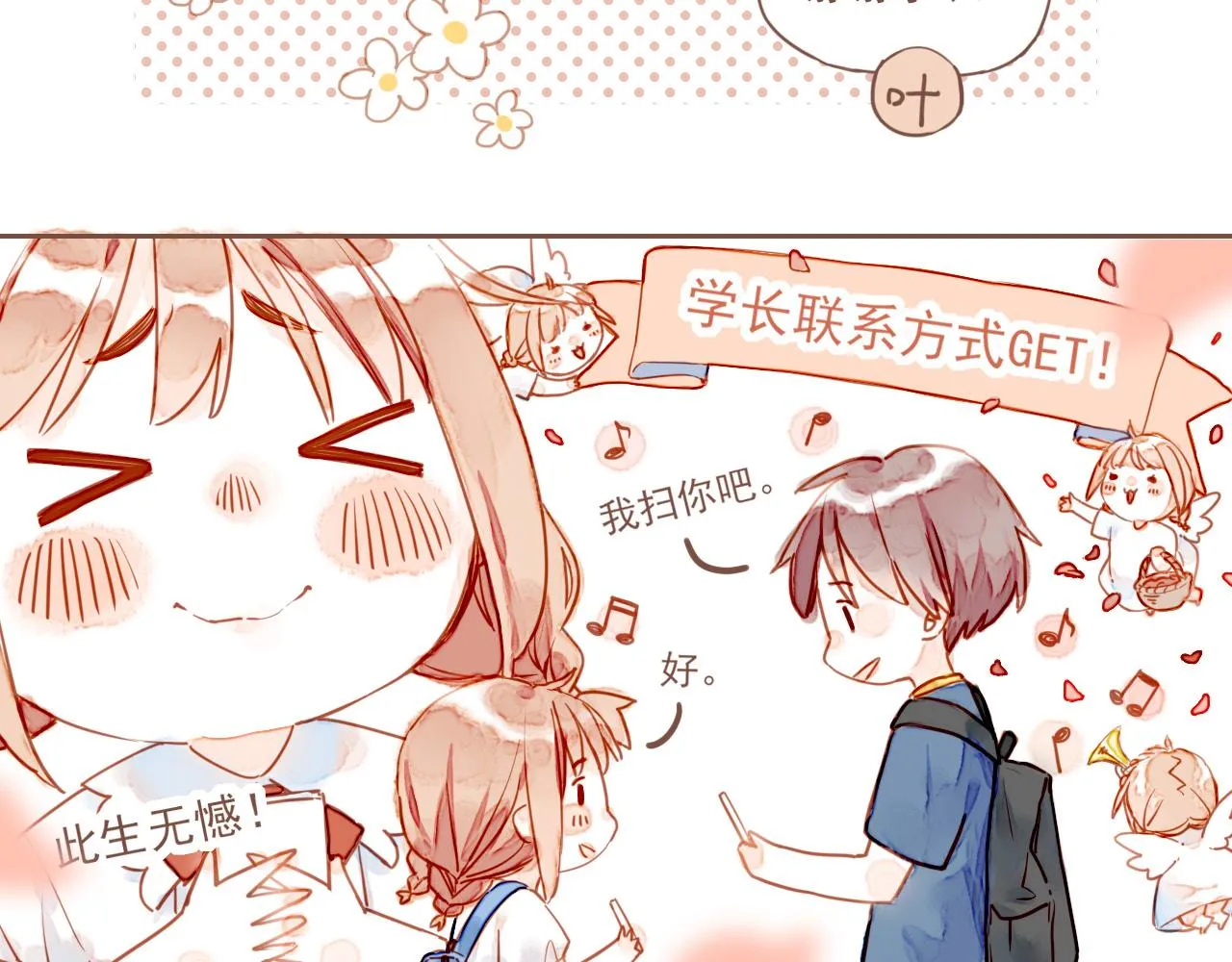 第1话 愿望一定要说清楚！ 第95页