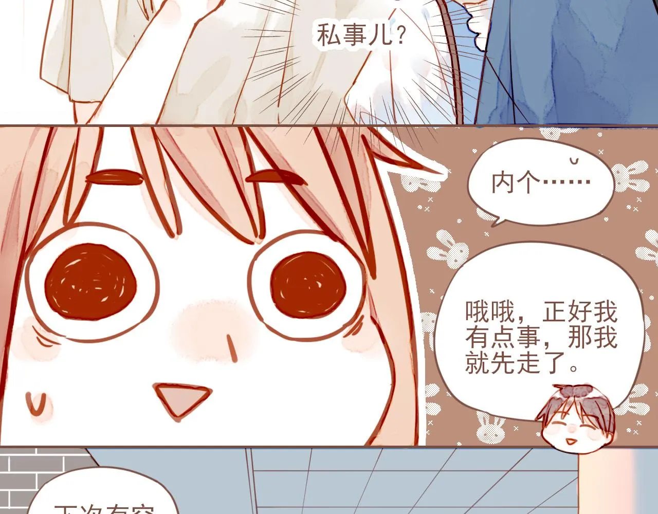 第1话 愿望一定要说清楚！ 第99页