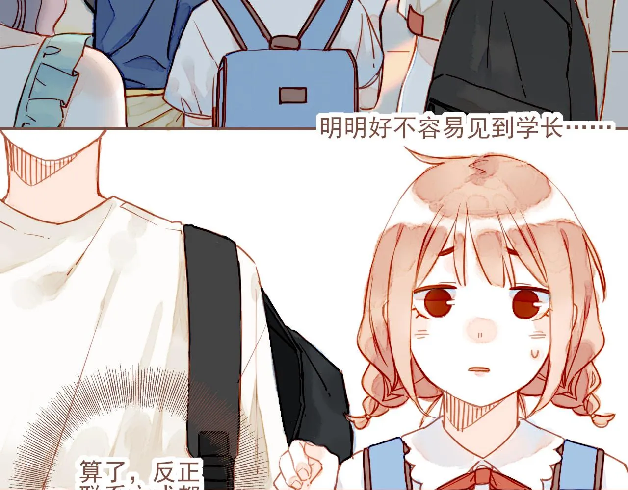 第1话 愿望一定要说清楚！ 第101页