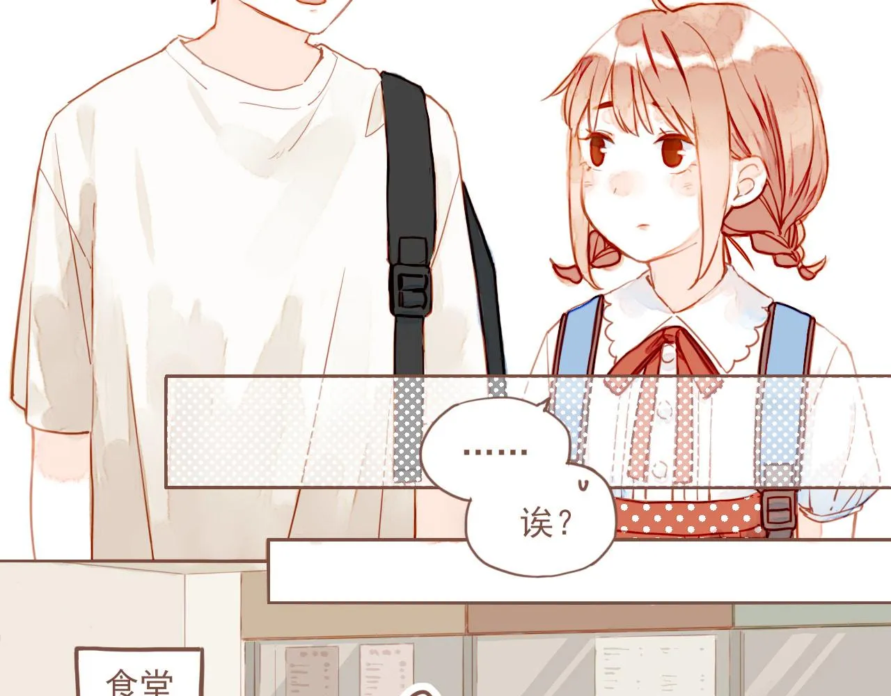 第1话 愿望一定要说清楚！ 第104页