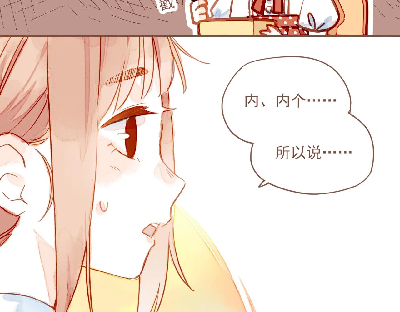 第1话 愿望一定要说清楚！ 第112页