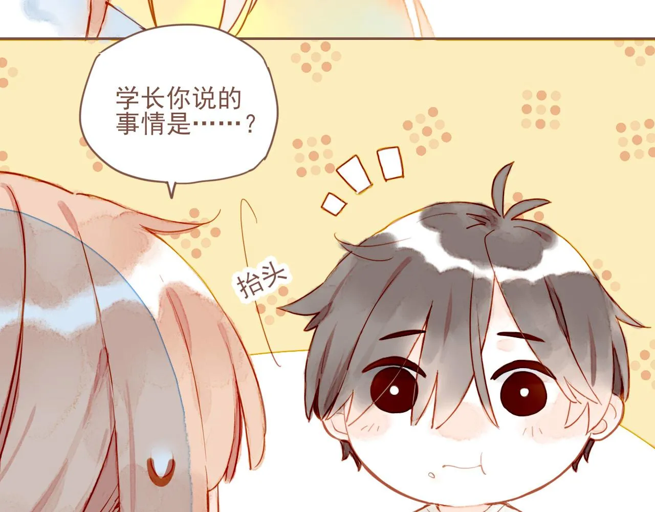 第1话 愿望一定要说清楚！ 第113页