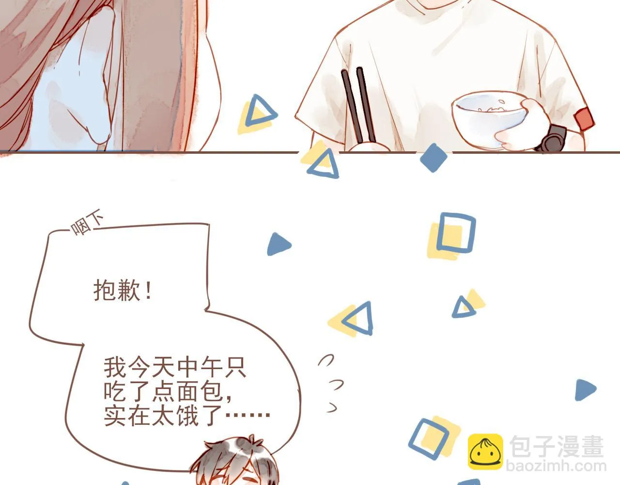 第1话 愿望一定要说清楚！ 第114页