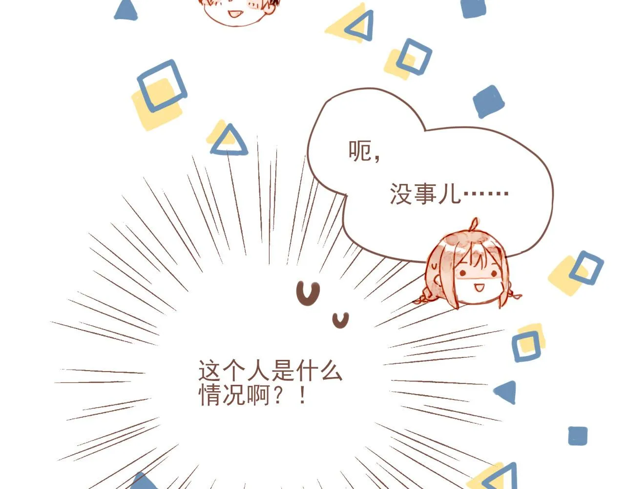 第1话 愿望一定要说清楚！ 第115页
