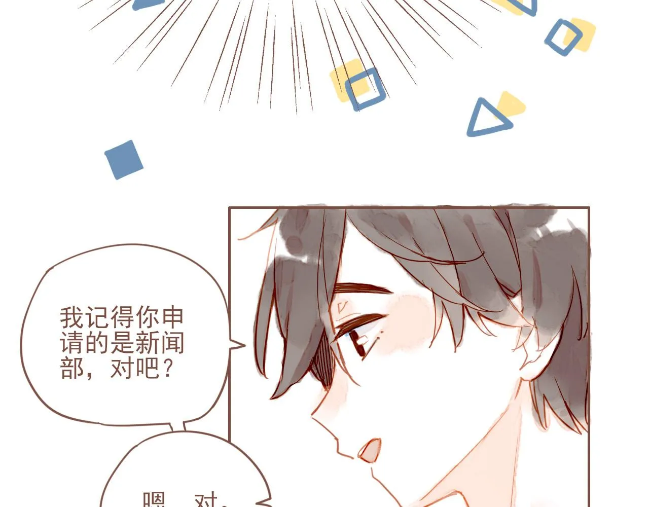 第1话 愿望一定要说清楚！ 第116页