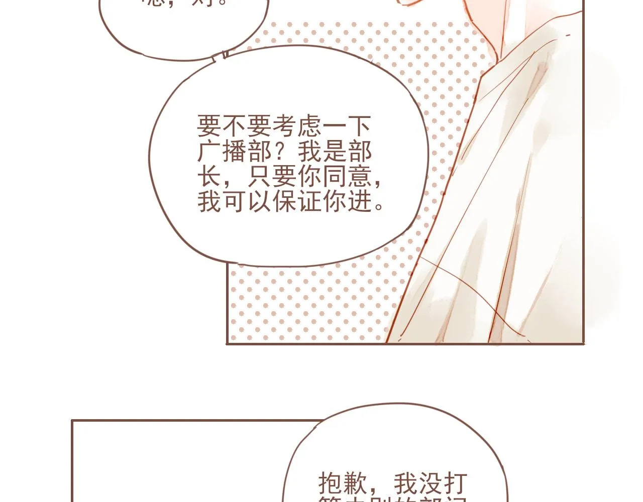 第1话 愿望一定要说清楚！ 第117页