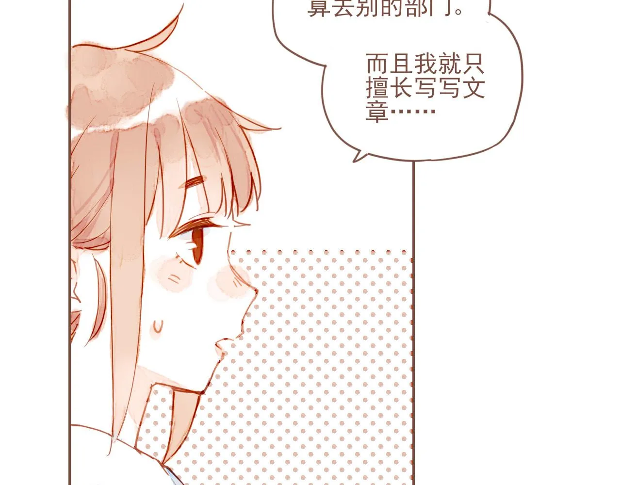 第1话 愿望一定要说清楚！ 第118页