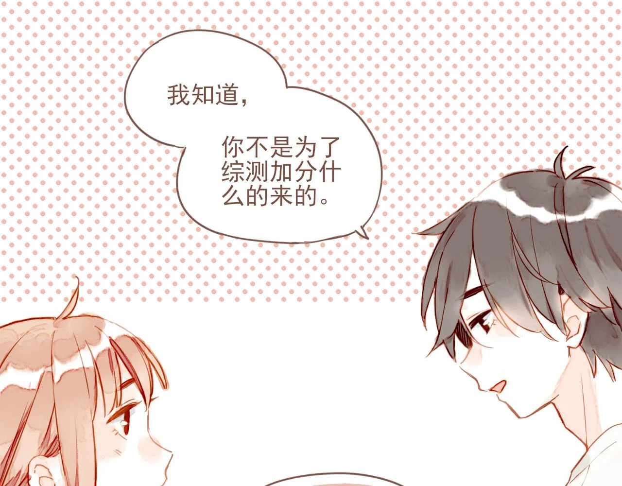 第1话 愿望一定要说清楚！ 第123页