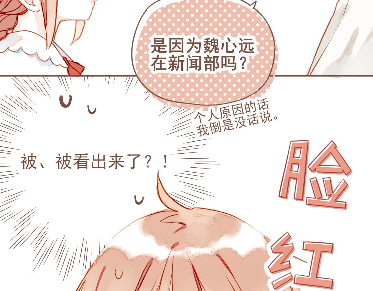 第1话 愿望一定要说清楚！ 第124页