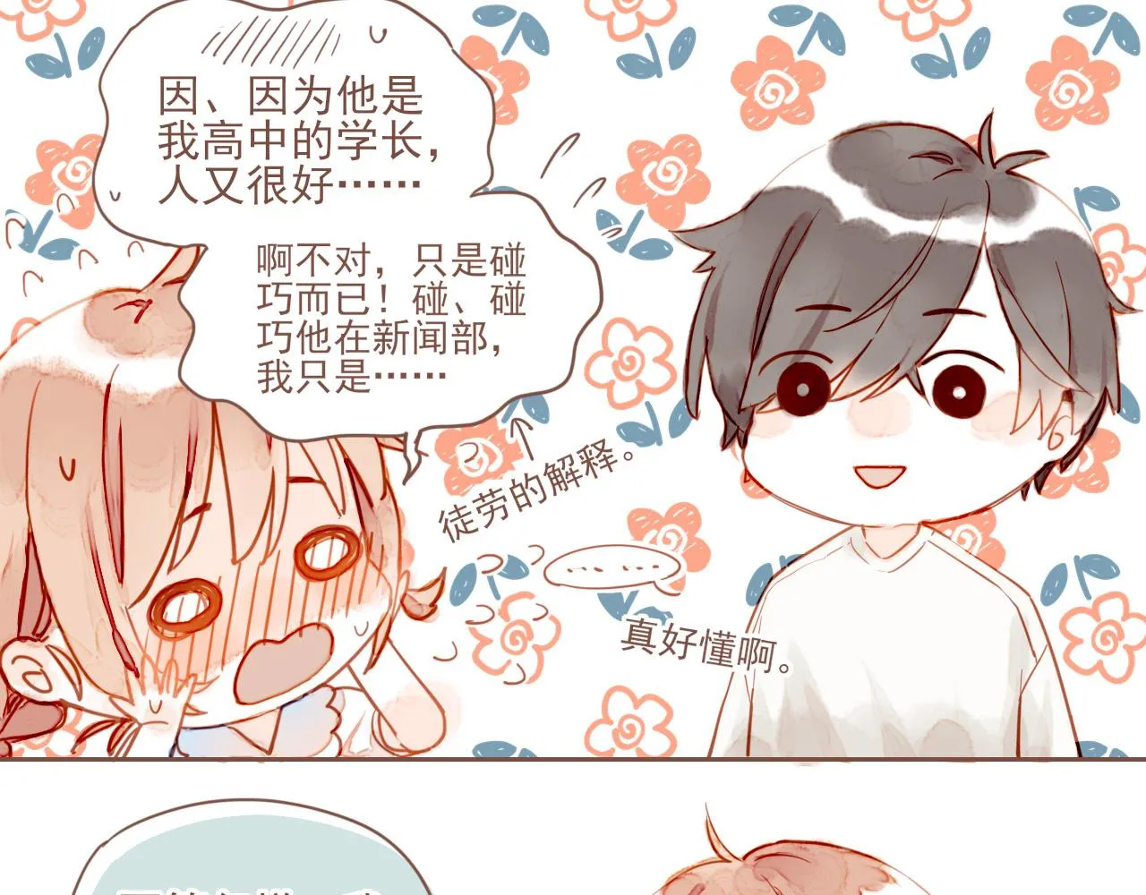 第1话 愿望一定要说清楚！ 第126页