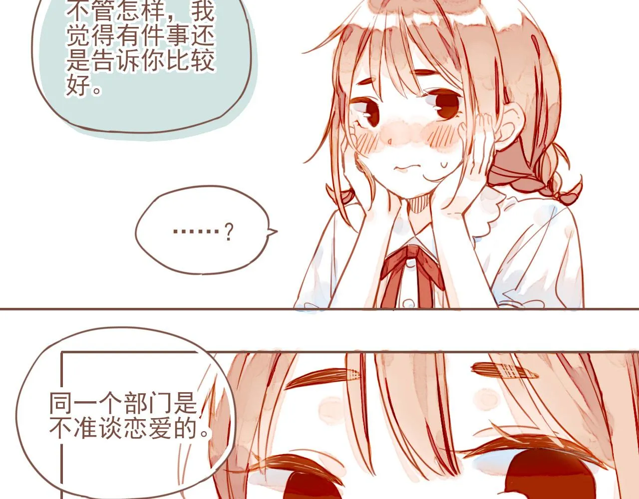 第1话 愿望一定要说清楚！ 第127页