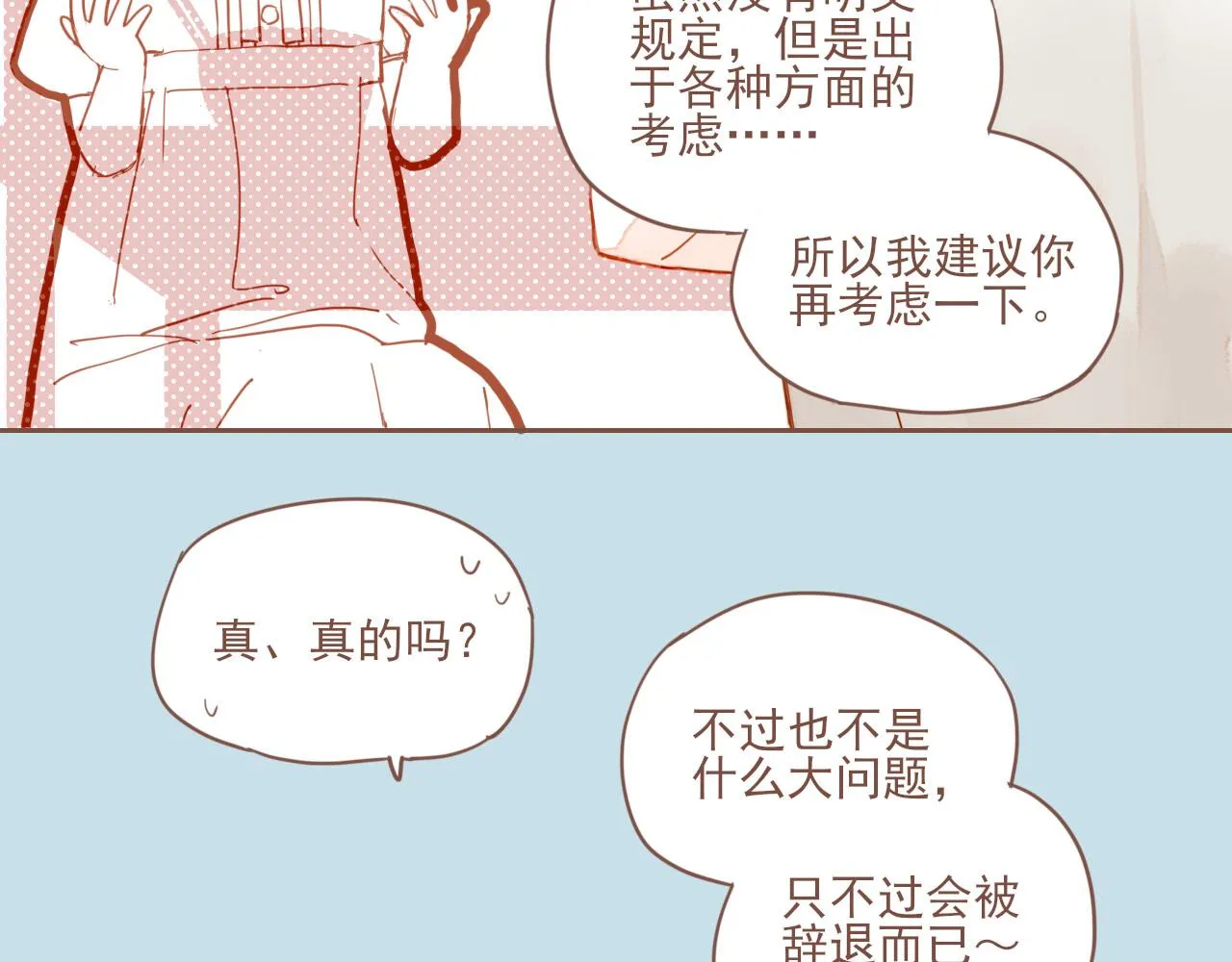 第1话 愿望一定要说清楚！ 第130页
