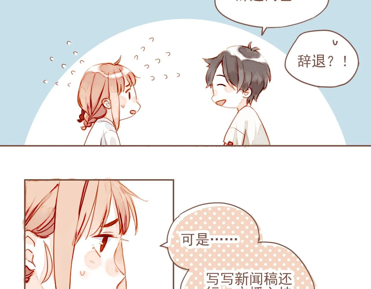 第1话 愿望一定要说清楚！ 第131页
