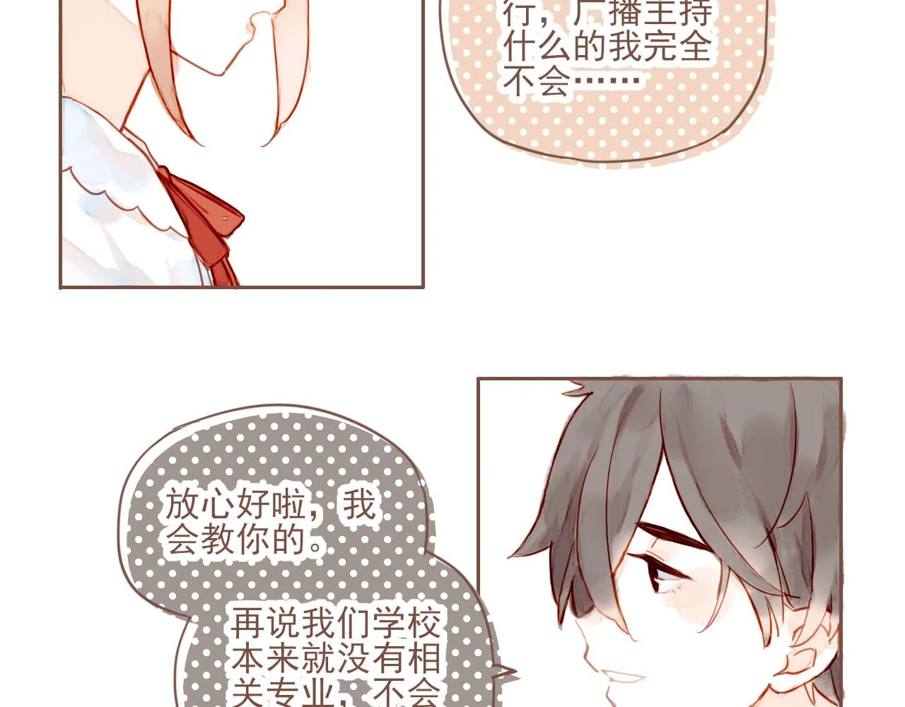 第1话 愿望一定要说清楚！ 第132页