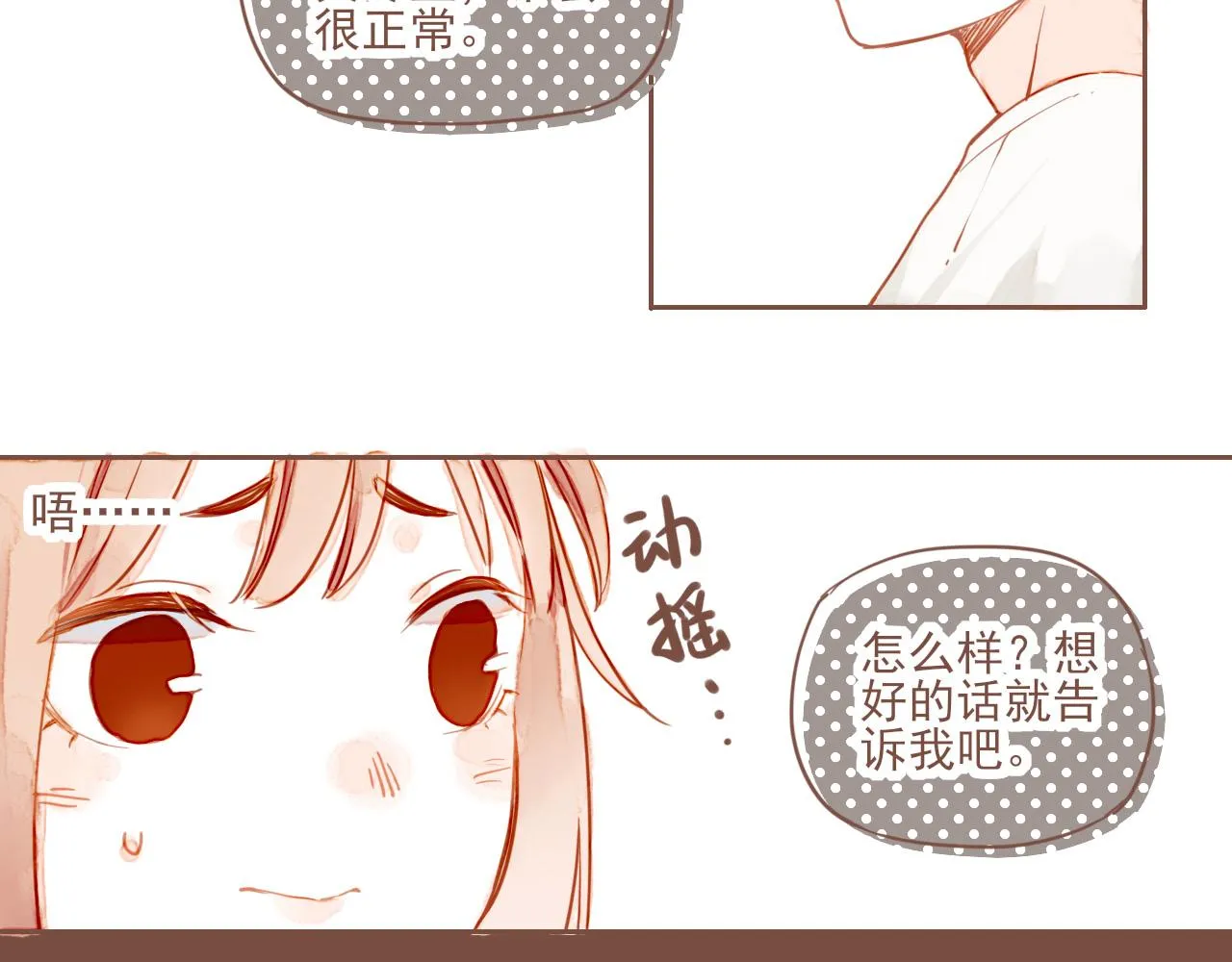 第1话 愿望一定要说清楚！ 第133页