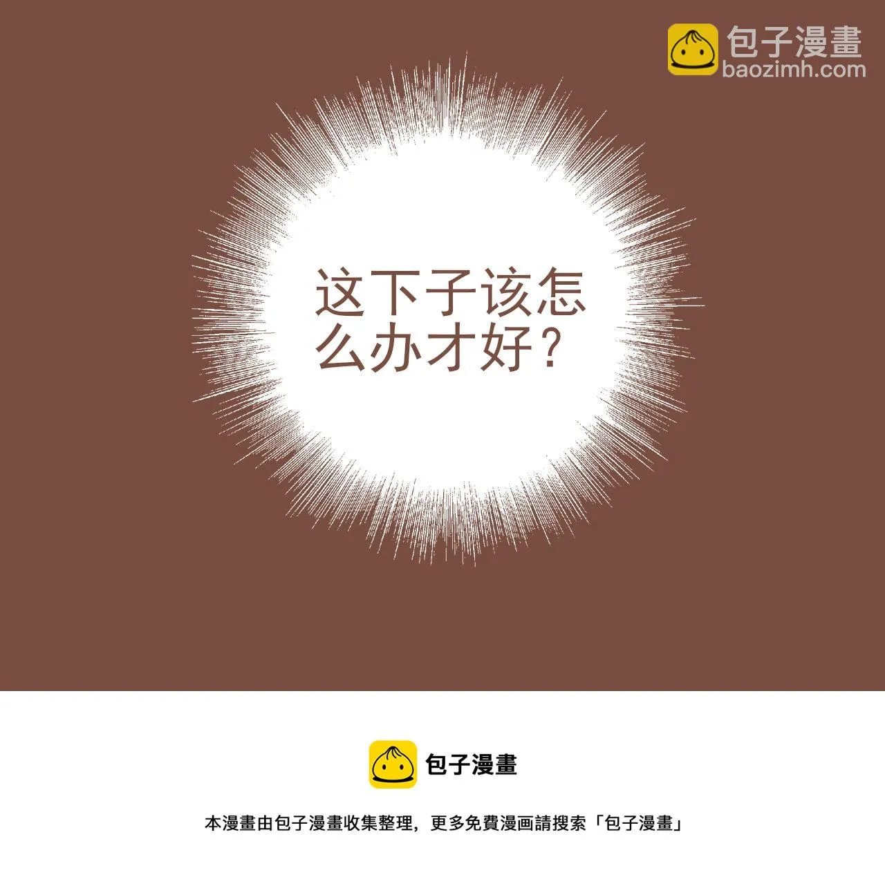 第1话 愿望一定要说清楚！ 第134页
