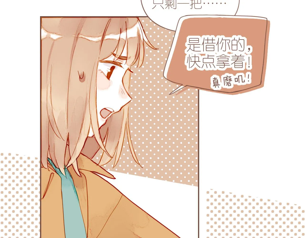 第9话 下雨天净是麻烦（下） 第23页